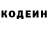 Codein напиток Lean (лин) Dalia Duskese