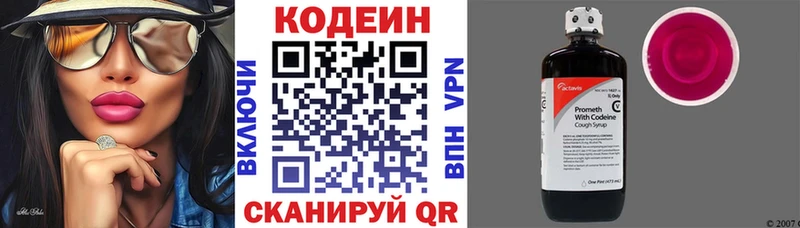 omg ONION  Любань  Codein напиток Lean (лин) 