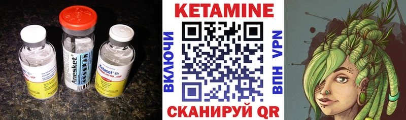 КЕТАМИН VHQ Любань